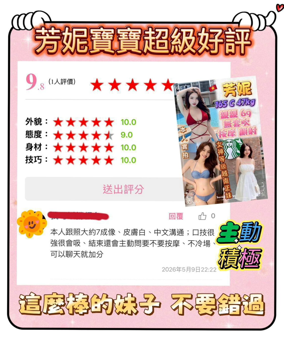 小新 — 台南外約茶